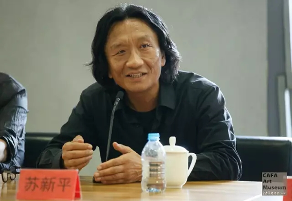 中央美術學院副院長蘇新平