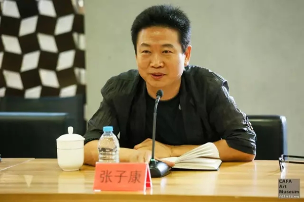中央美術學院美術館館長張子康