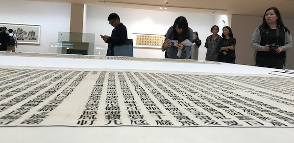 展覽現場，《天書》