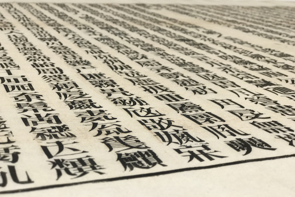 展覽現場，《天書》
