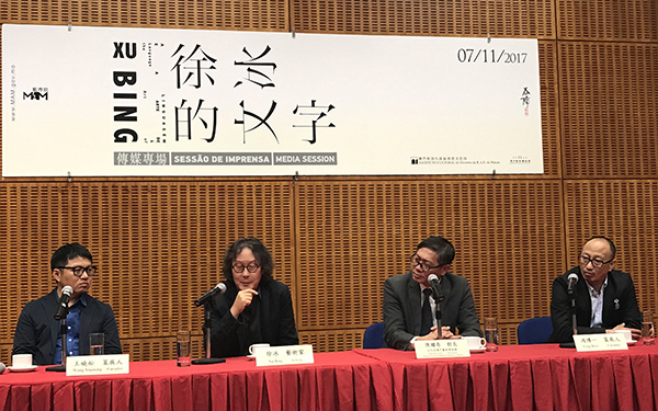 展覽發布會現場，徐冰（左二）與策展團隊
