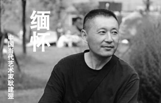 耿建翌