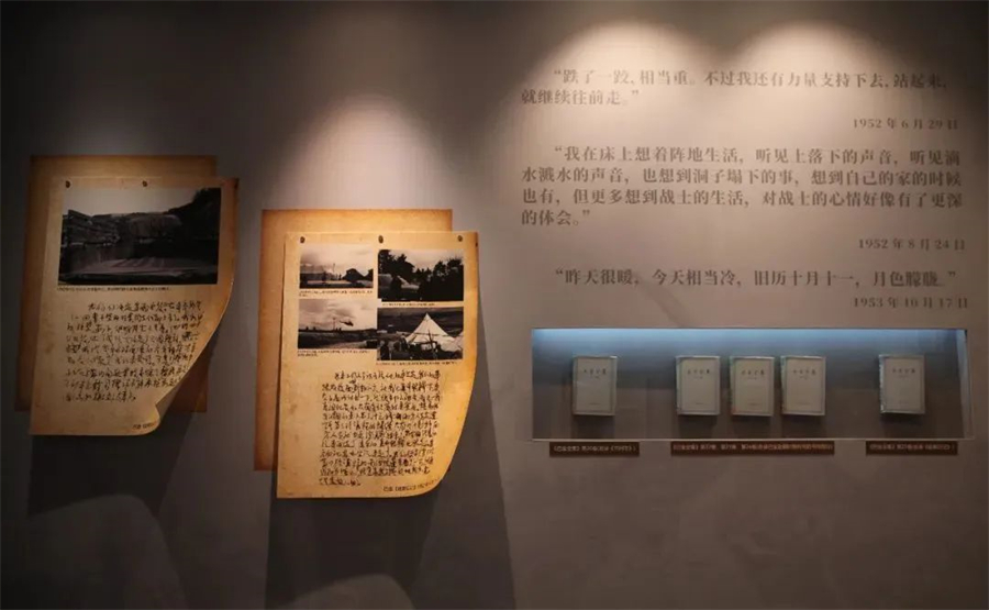 巴金《赴朝日記》展區。